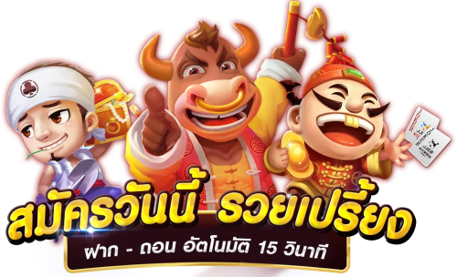 DEKDOI ทางเลือกใหม่สำหรับนักเดิมพันยุคดิจิทัล